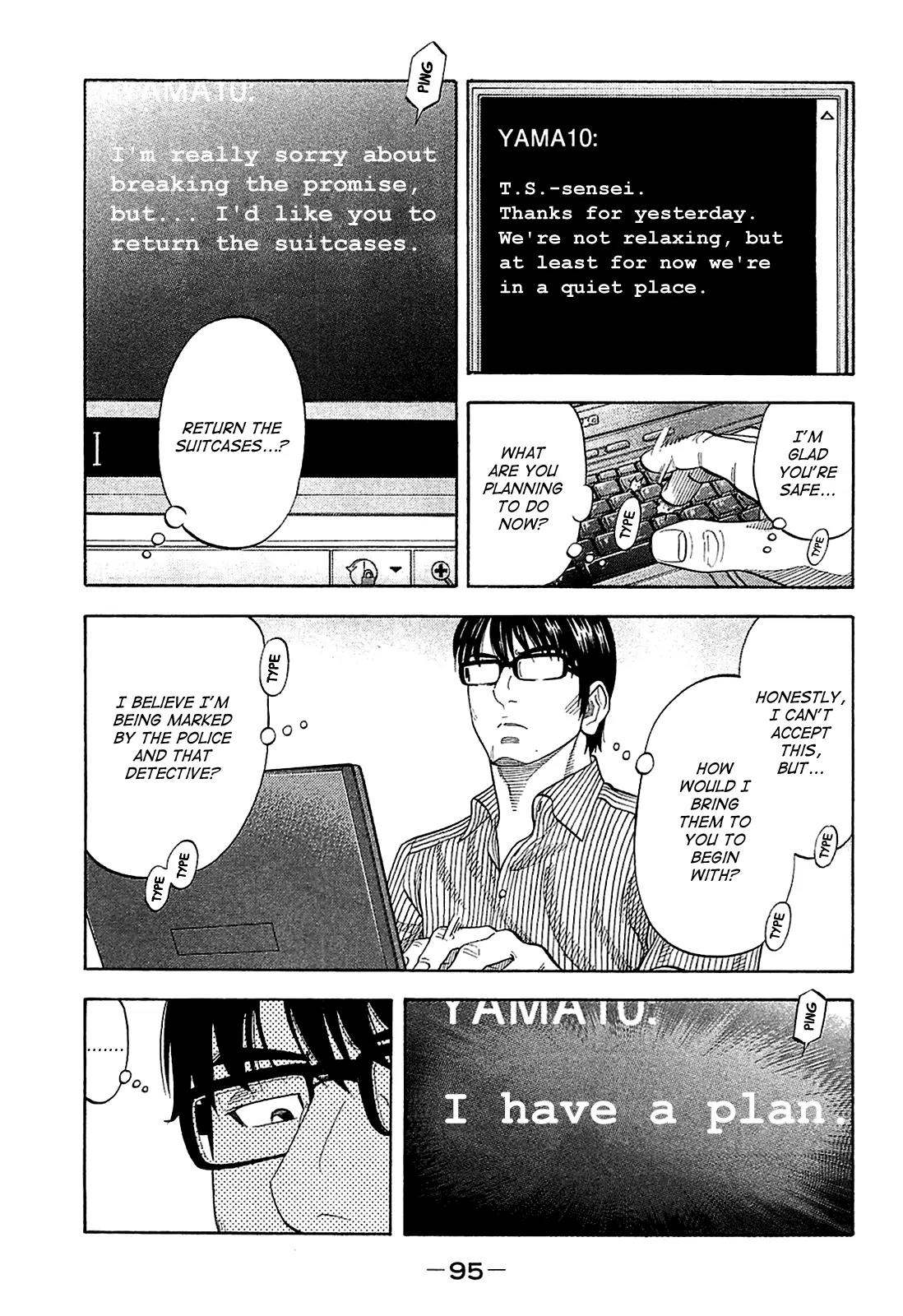 Montage (WATANABE Jun) Chapter 13 page 17 - Chapter 13: Suspicion
