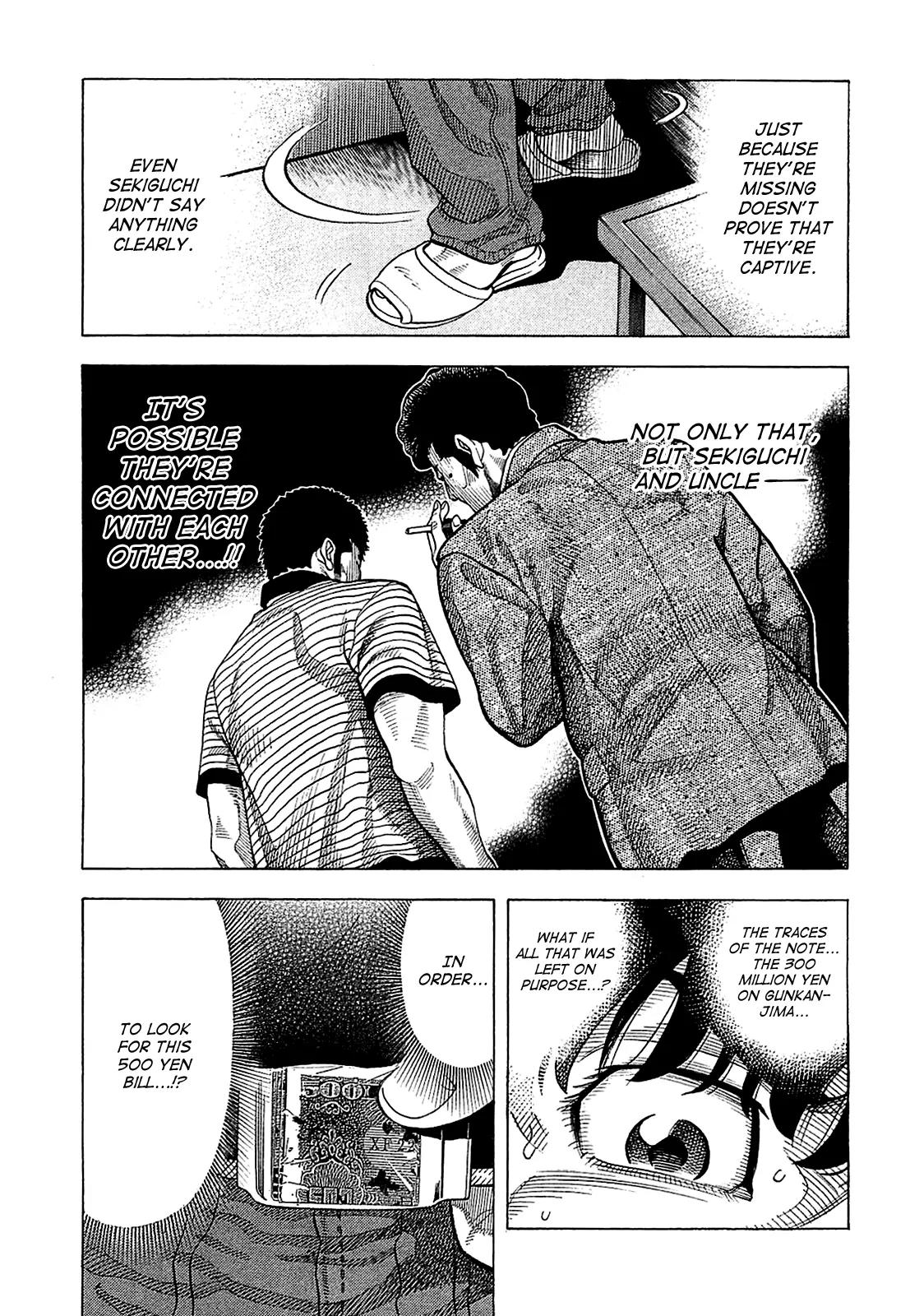 Montage (WATANABE Jun) Chapter 13 page 7 - Chapter 13: Suspicion