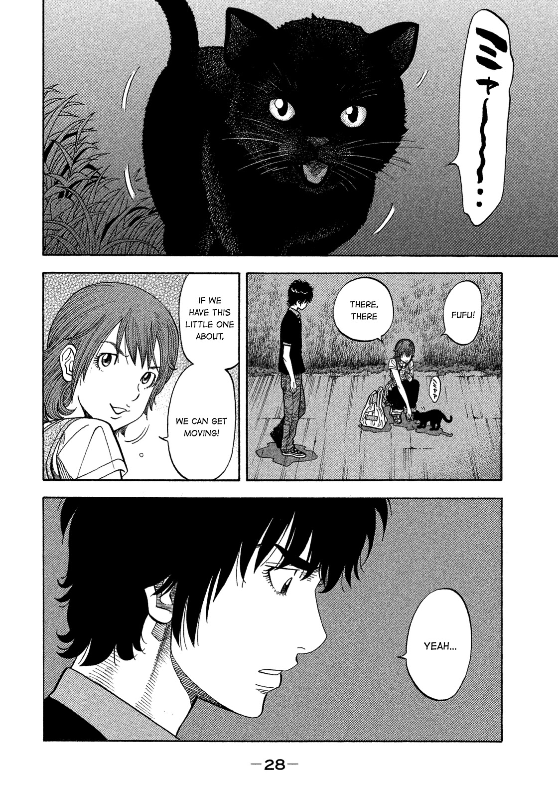 Montage (WATANABE Jun) Chapter 130 page 6 - Chapter 130: War Begins