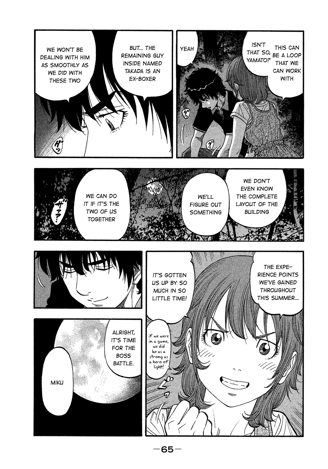 Montage (WATANABE Jun) Chapter 132 page 5 - Chapter 132: Competition