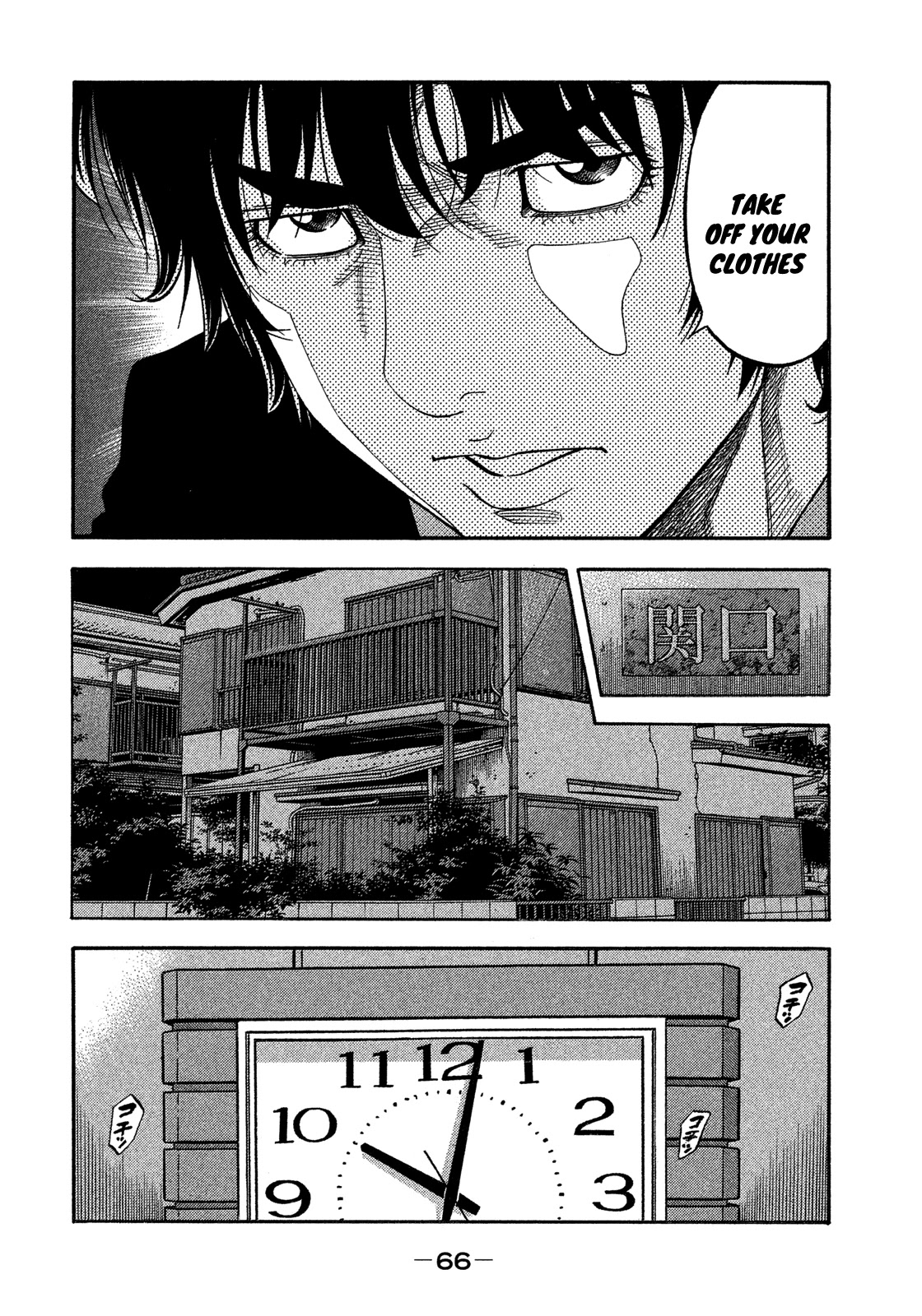 Montage (WATANABE Jun) Chapter 132 page 6 - Chapter 132: Competition