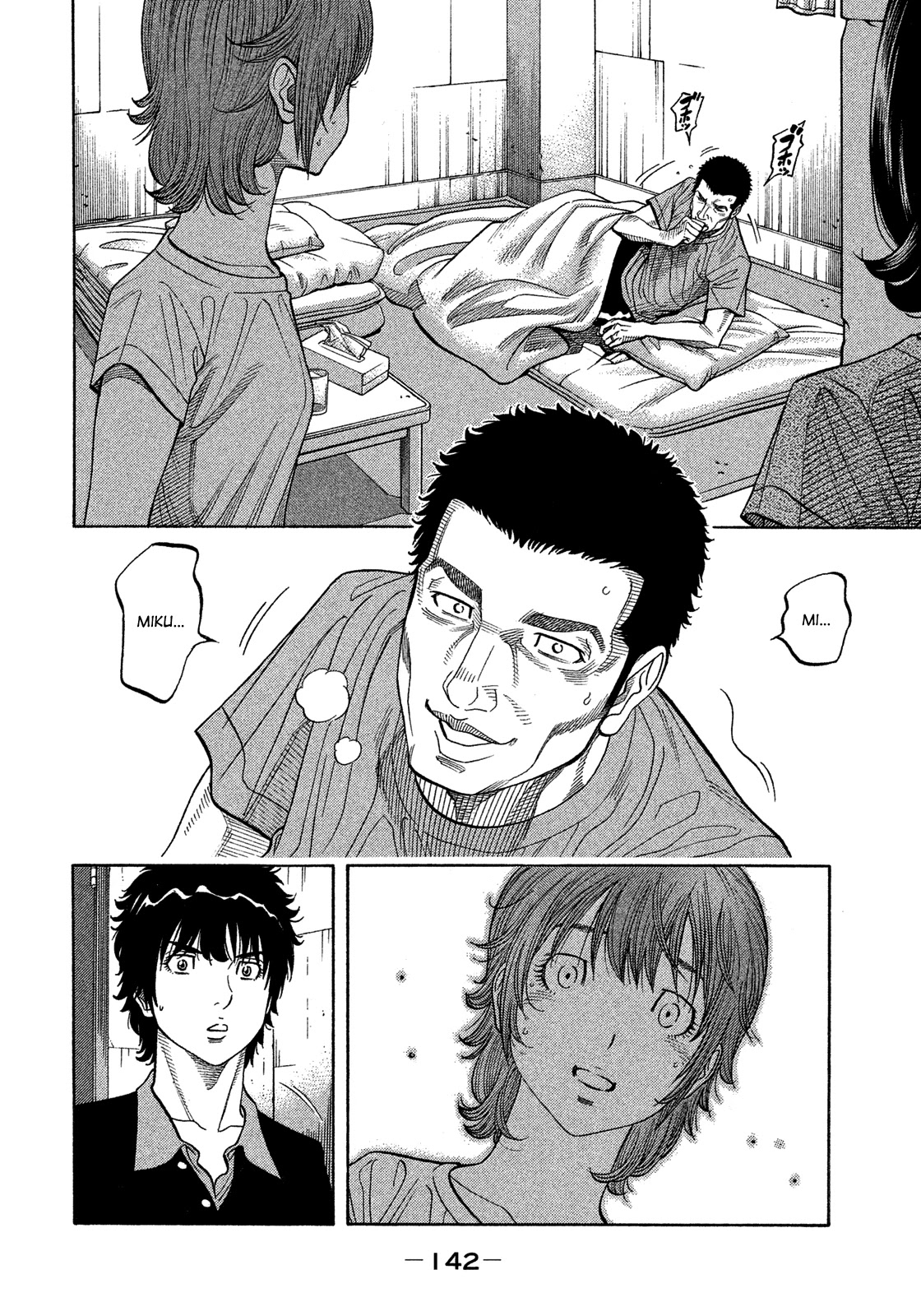 Montage (WATANABE Jun) Chapter 136 page 10 - Chapter 136: Close Link