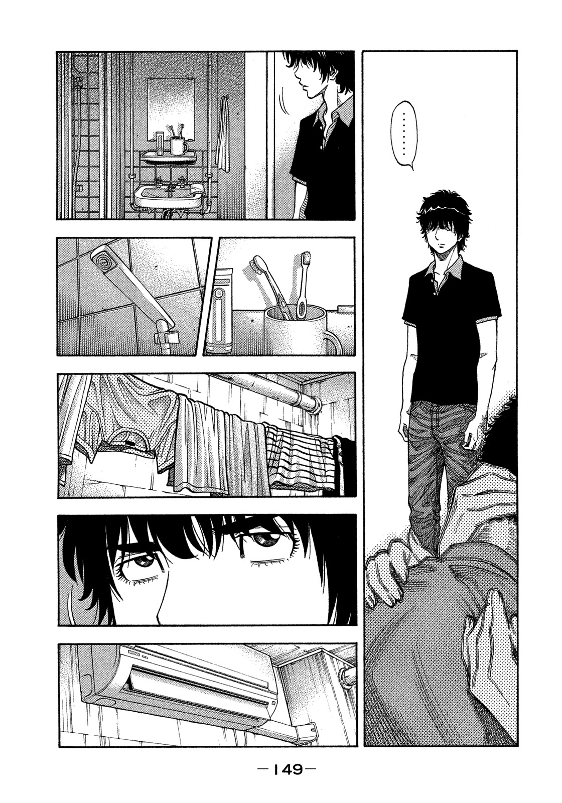 Montage (WATANABE Jun) Chapter 136 page 17 - Chapter 136: Close Link