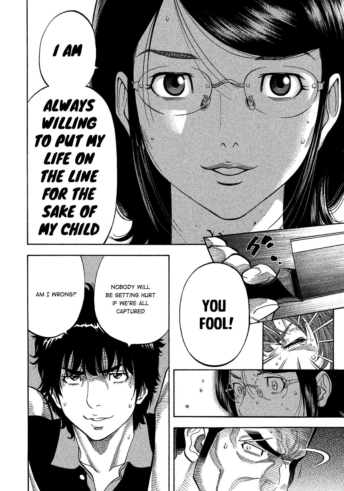 Montage (WATANABE Jun) Chapter 136 page 8 - Chapter 136: Close Link