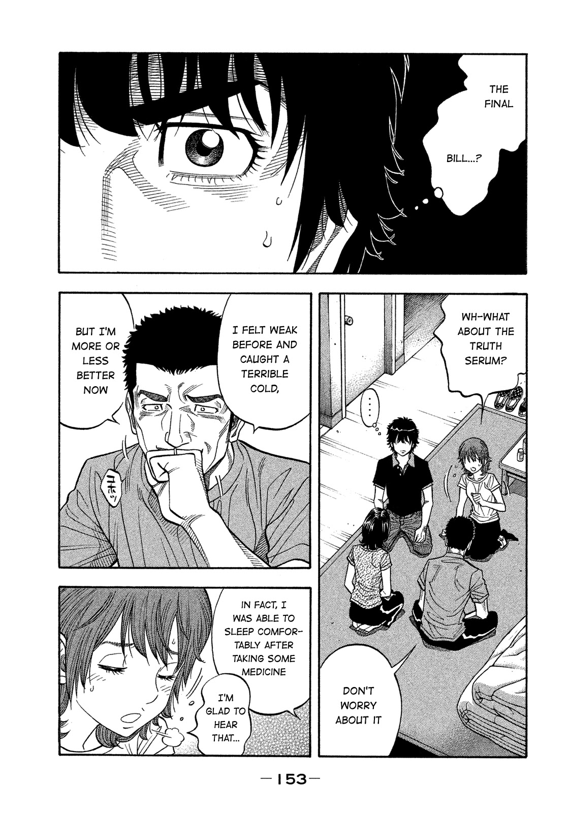 Montage (WATANABE Jun) Chapter 137 page 3 - Chapter 137: Familial Bonds