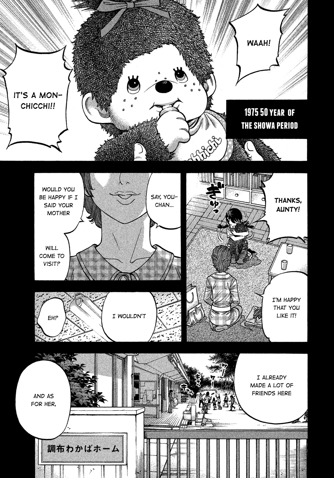 Montage (WATANABE Jun) Chapter 138 page 1 - Chapter 138: Your Daughter