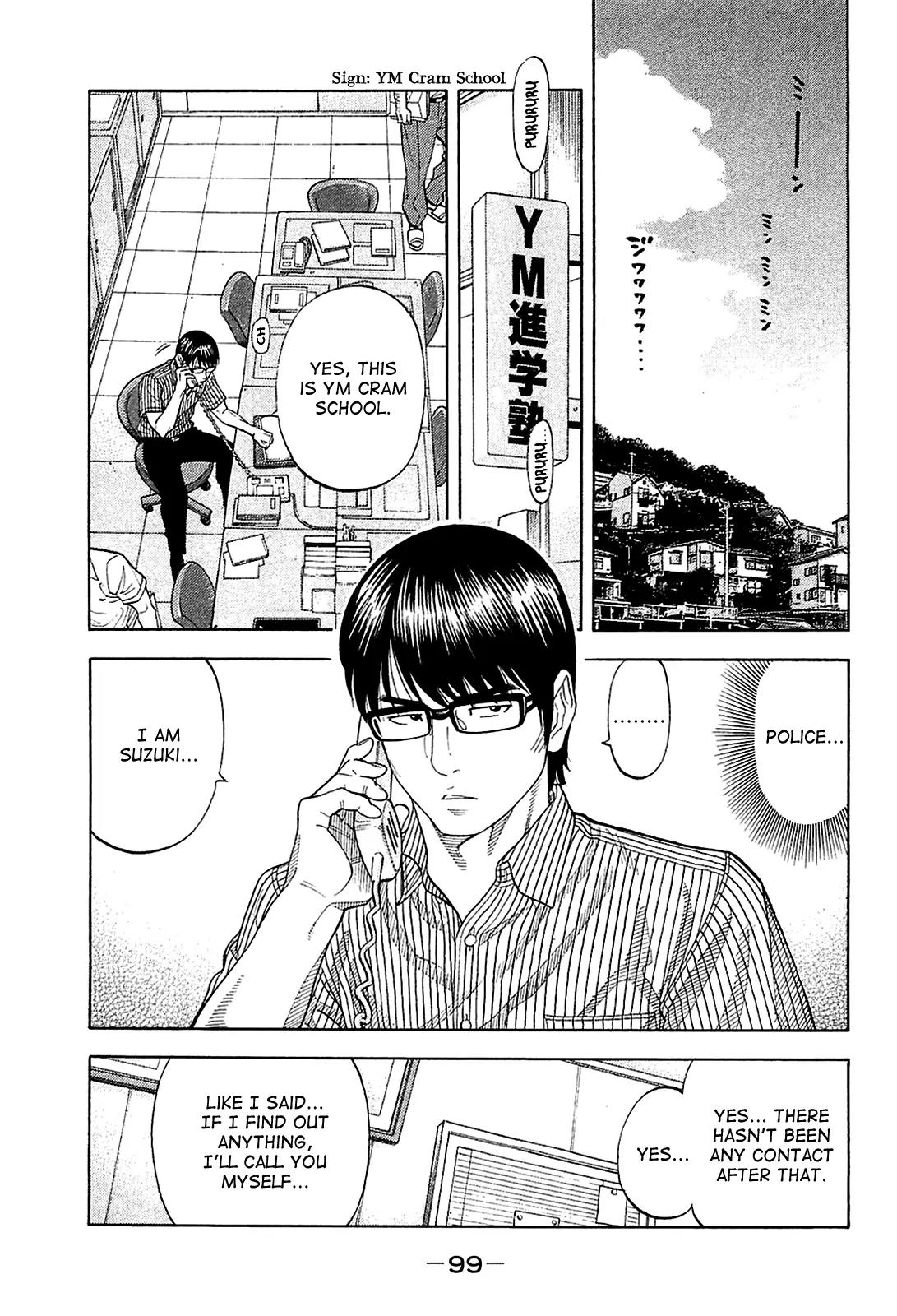 Montage (WATANABE Jun) Chapter 14 page 3 - Chapter 14: Suzuki