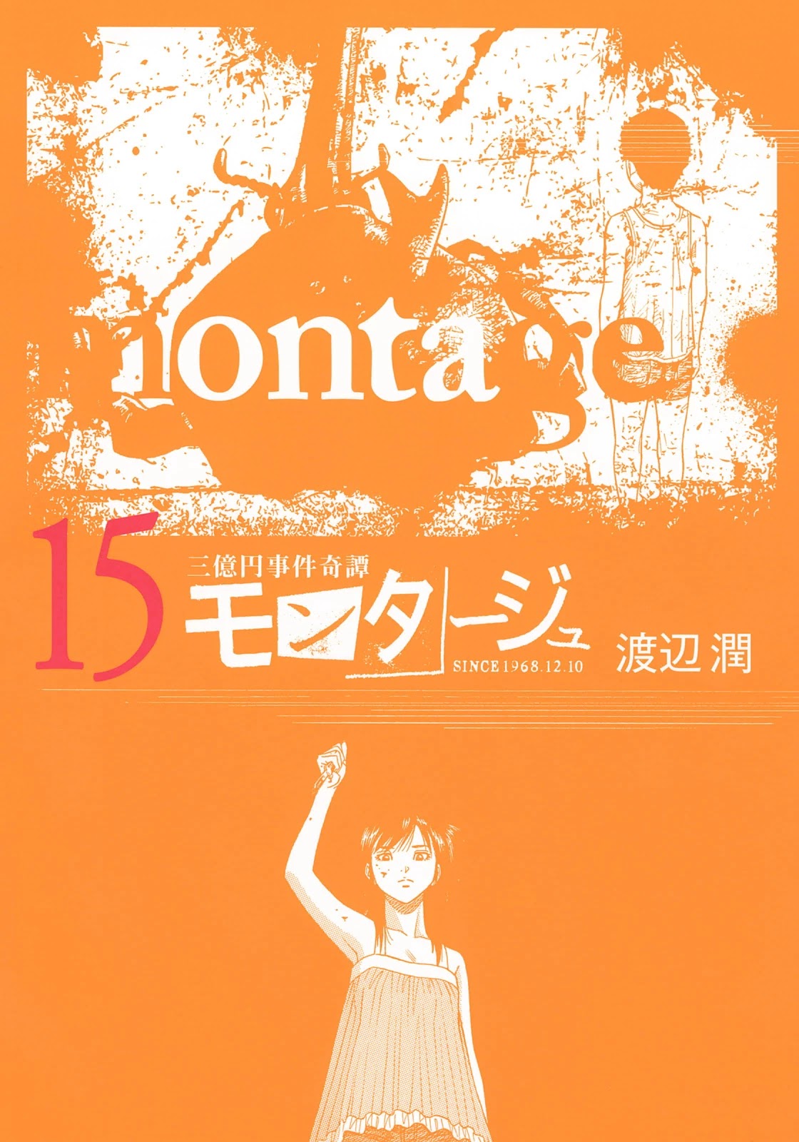 Montage (WATANABE Jun) Chapter 140 page 1 - Chapter 140: Popular