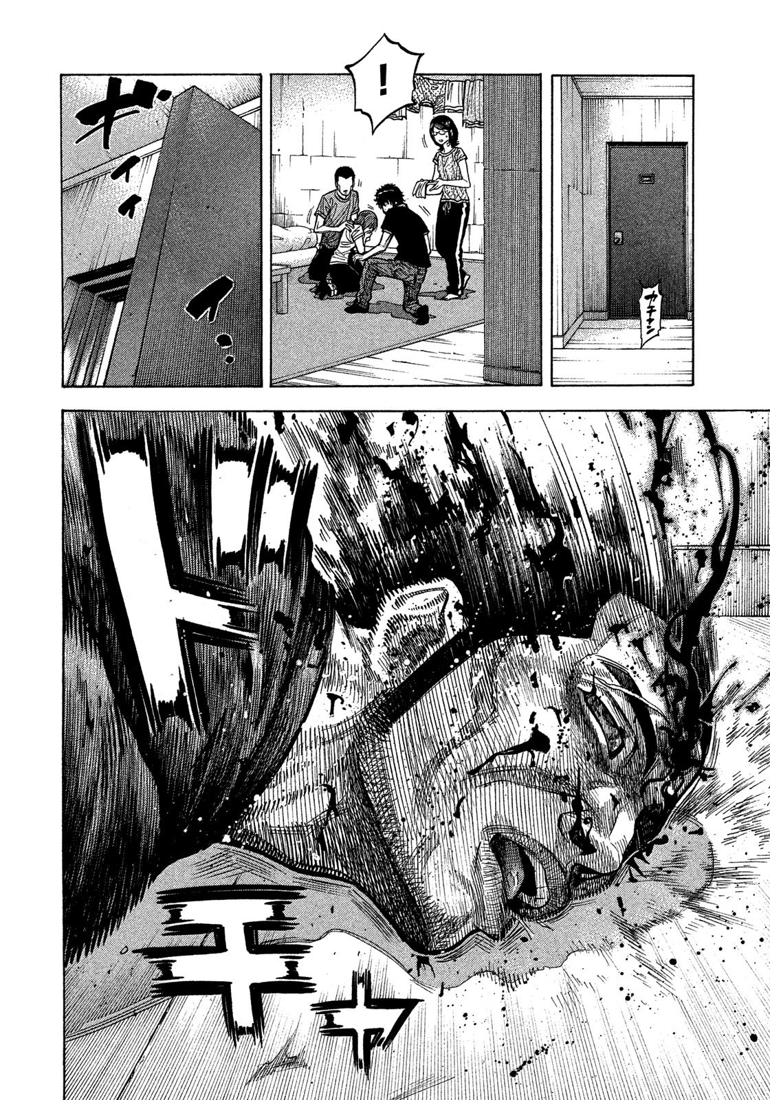 Montage (WATANABE Jun) Chapter 141 page 15 - Chapter 141: Treason