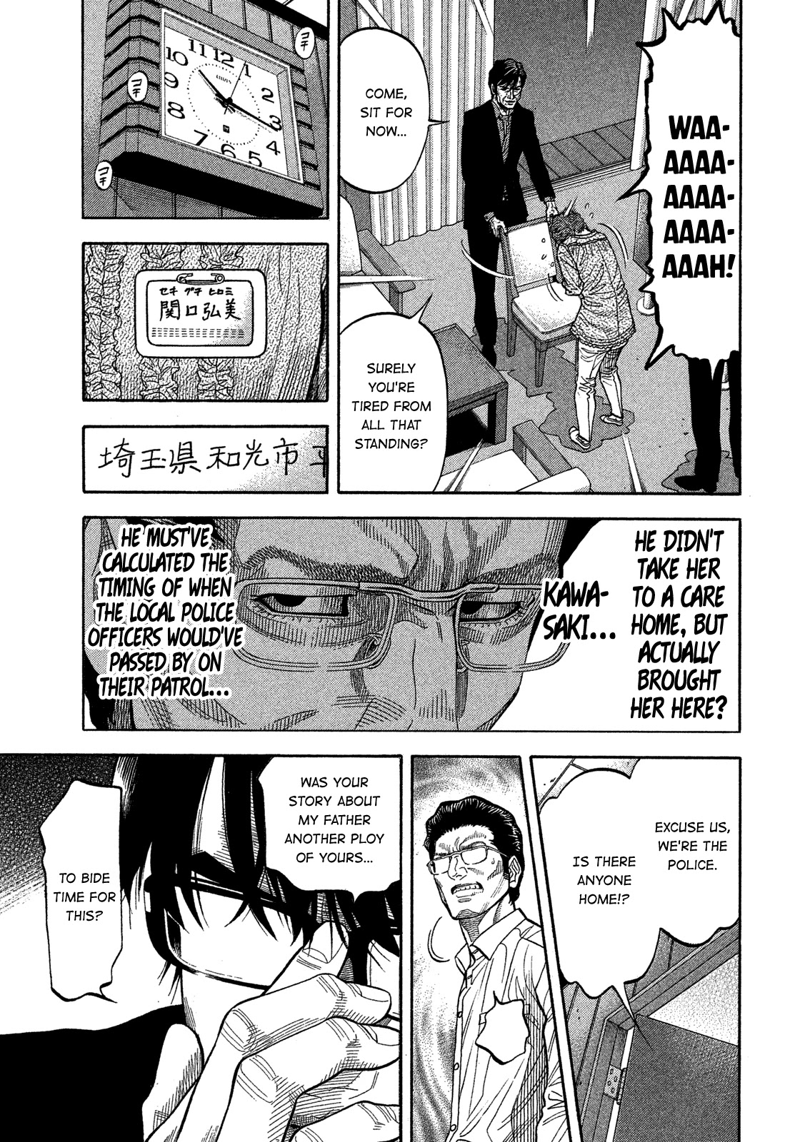 Montage (WATANABE Jun) Chapter 141 page 3 - Chapter 141: Treason