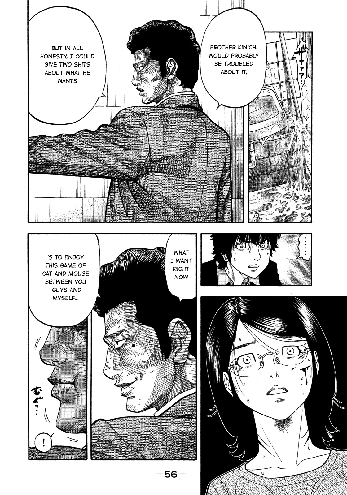 Montage (WATANABE Jun) Chapter 142 page 15 - Chapter 142: Intrusion