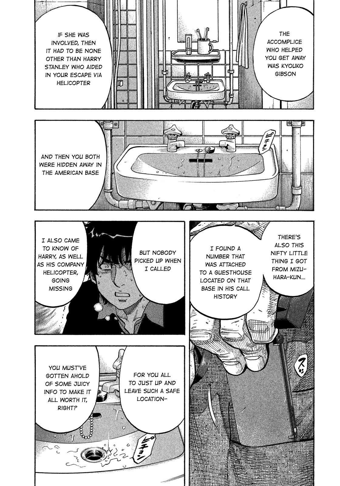 Montage (WATANABE Jun) Chapter 142 page 6 - Chapter 142: Intrusion