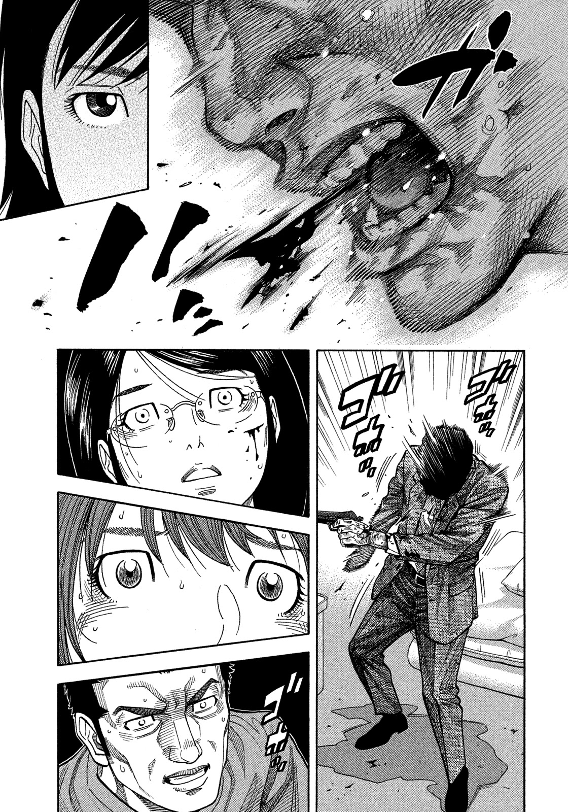 Montage (WATANABE Jun) Chapter 143 page 1 - Chapter 143: Gloom