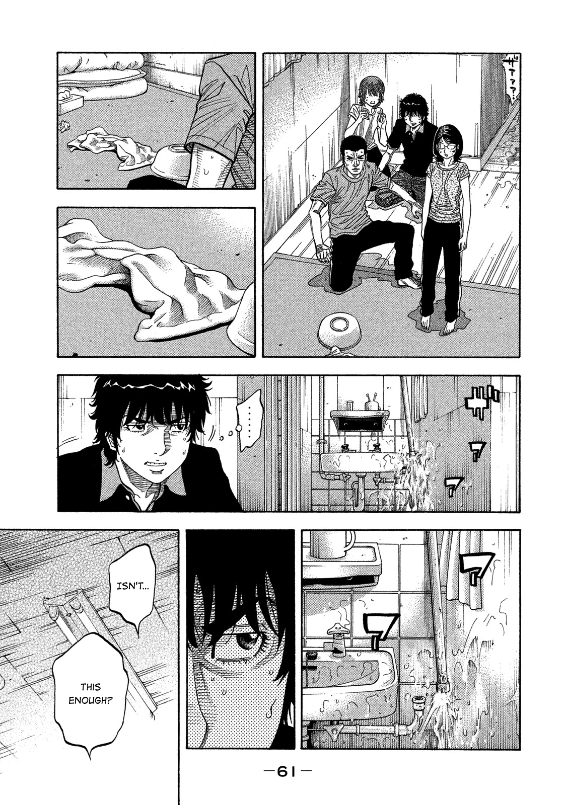 Montage (WATANABE Jun) Chapter 143 page 3 - Chapter 143: Gloom
