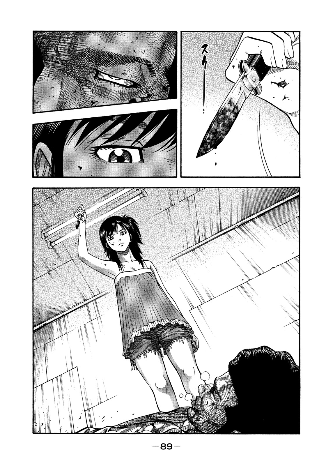 Montage (WATANABE Jun) Chapter 144 page 13 - Chapter 144: Treason
