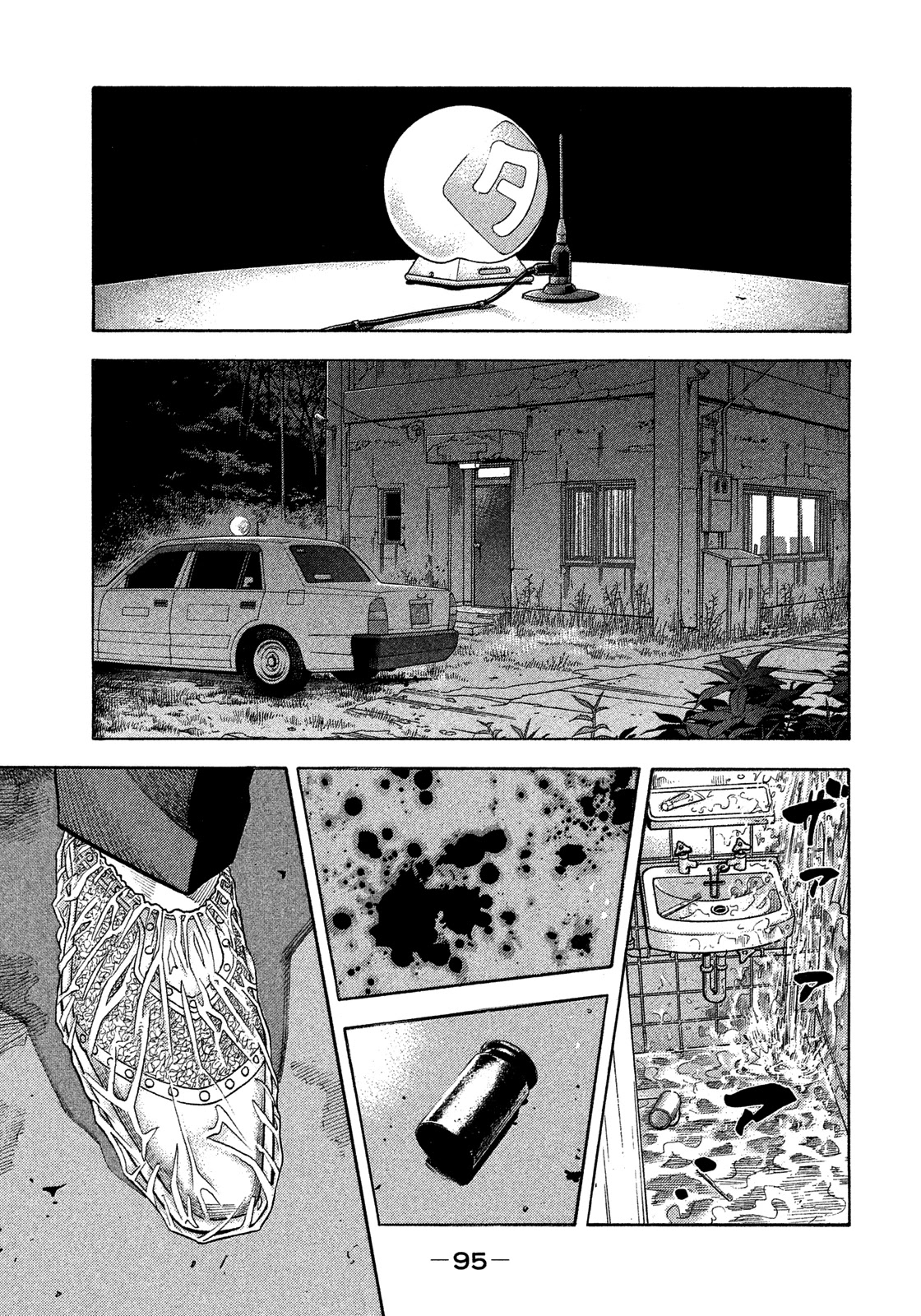 Montage (WATANABE Jun) Chapter 145 page 1 - Chapter 145: Fall From Grace