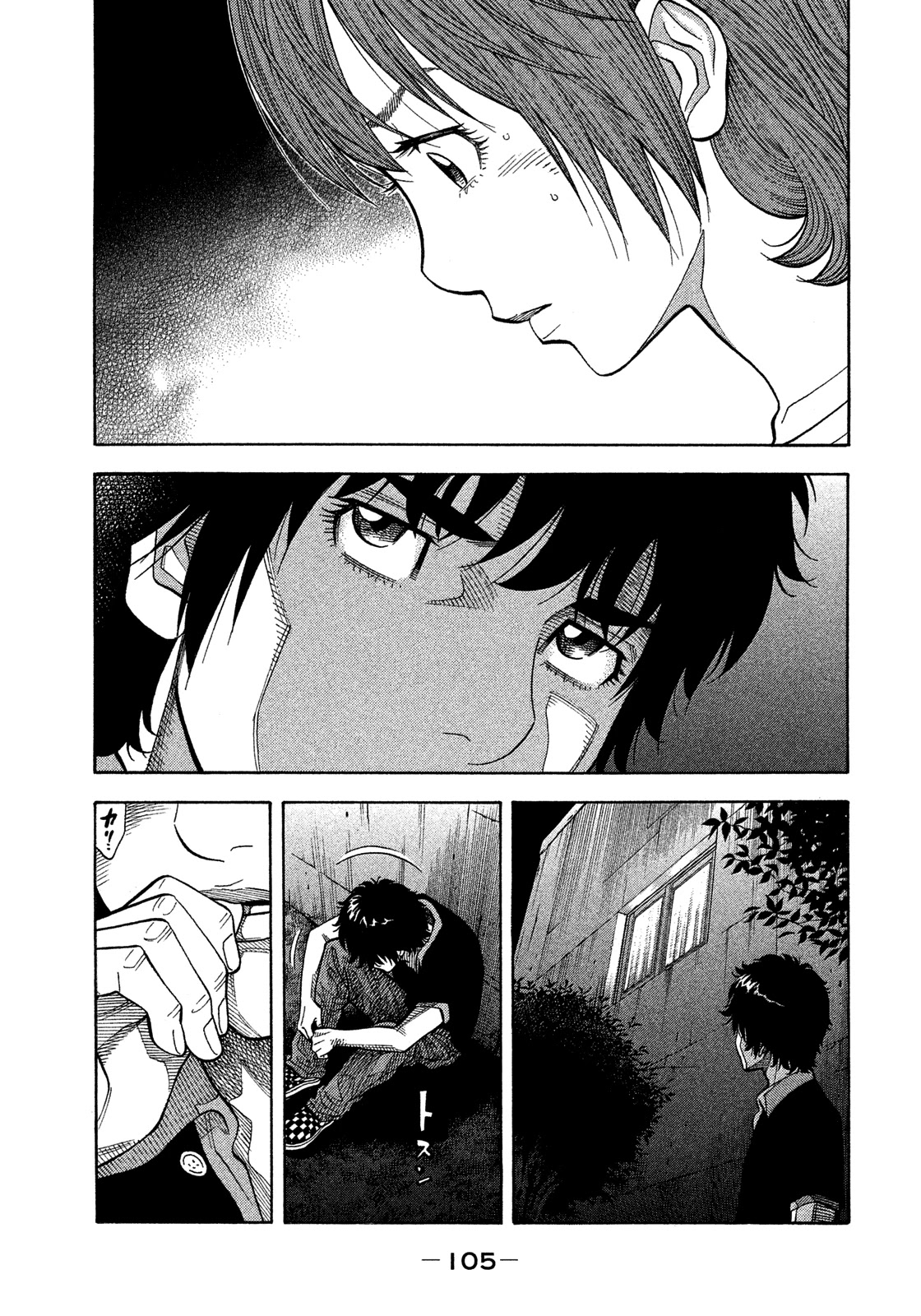 Montage (WATANABE Jun) Chapter 145 page 11 - Chapter 145: Fall From Grace