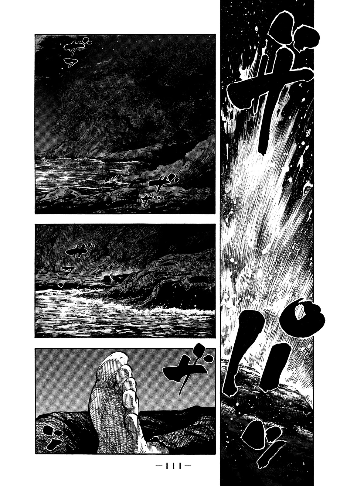 Montage (WATANABE Jun) Chapter 145 page 17 - Chapter 145: Fall From Grace