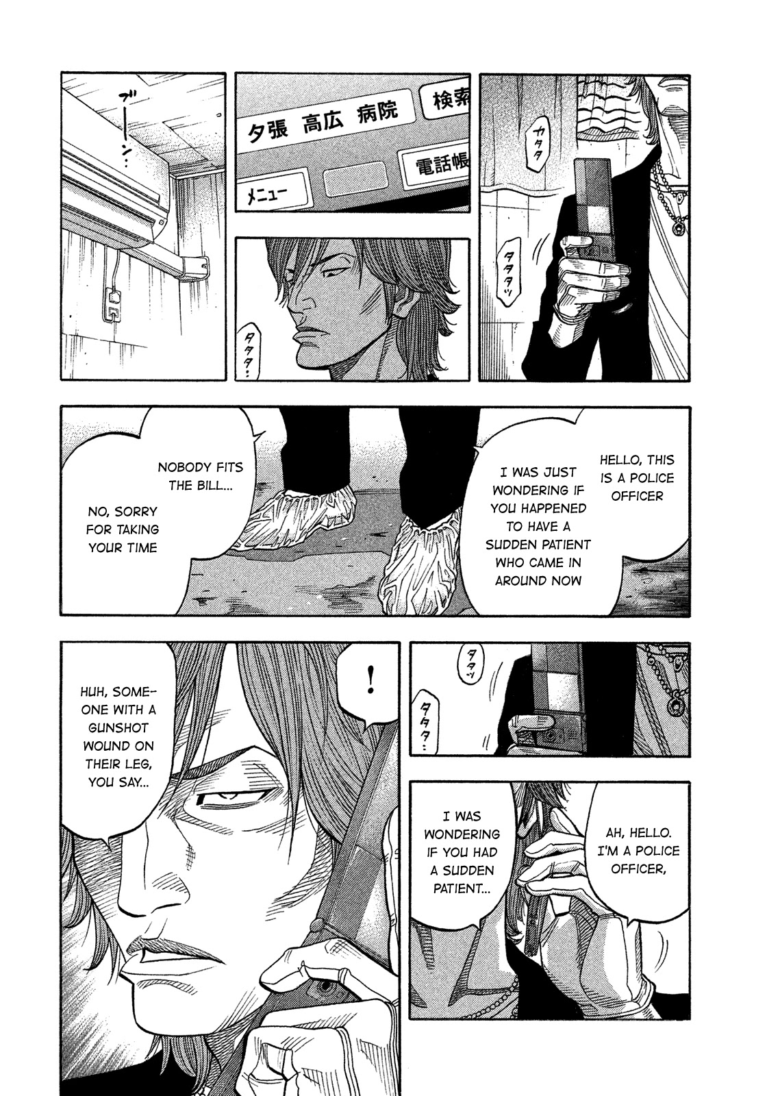 Montage (WATANABE Jun) Chapter 145 page 4 - Chapter 145: Fall From Grace