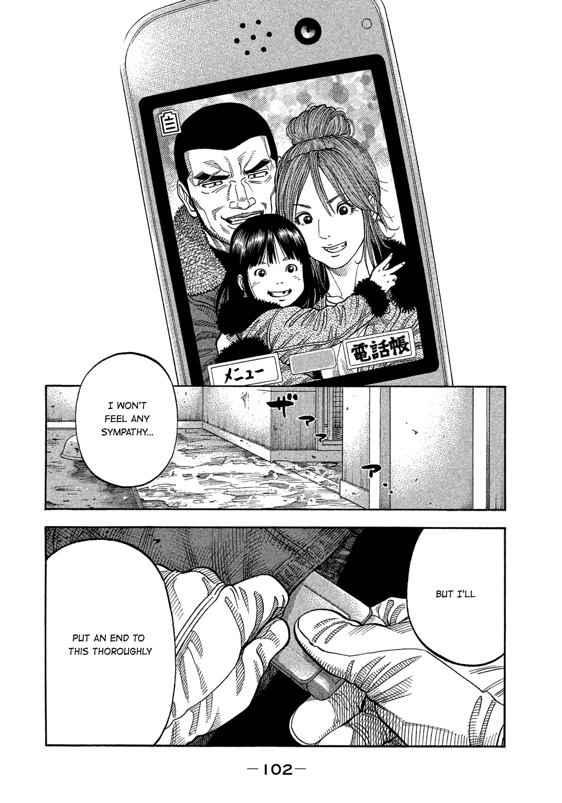 Montage (WATANABE Jun) Chapter 145 page 8 - Chapter 145: Fall From Grace