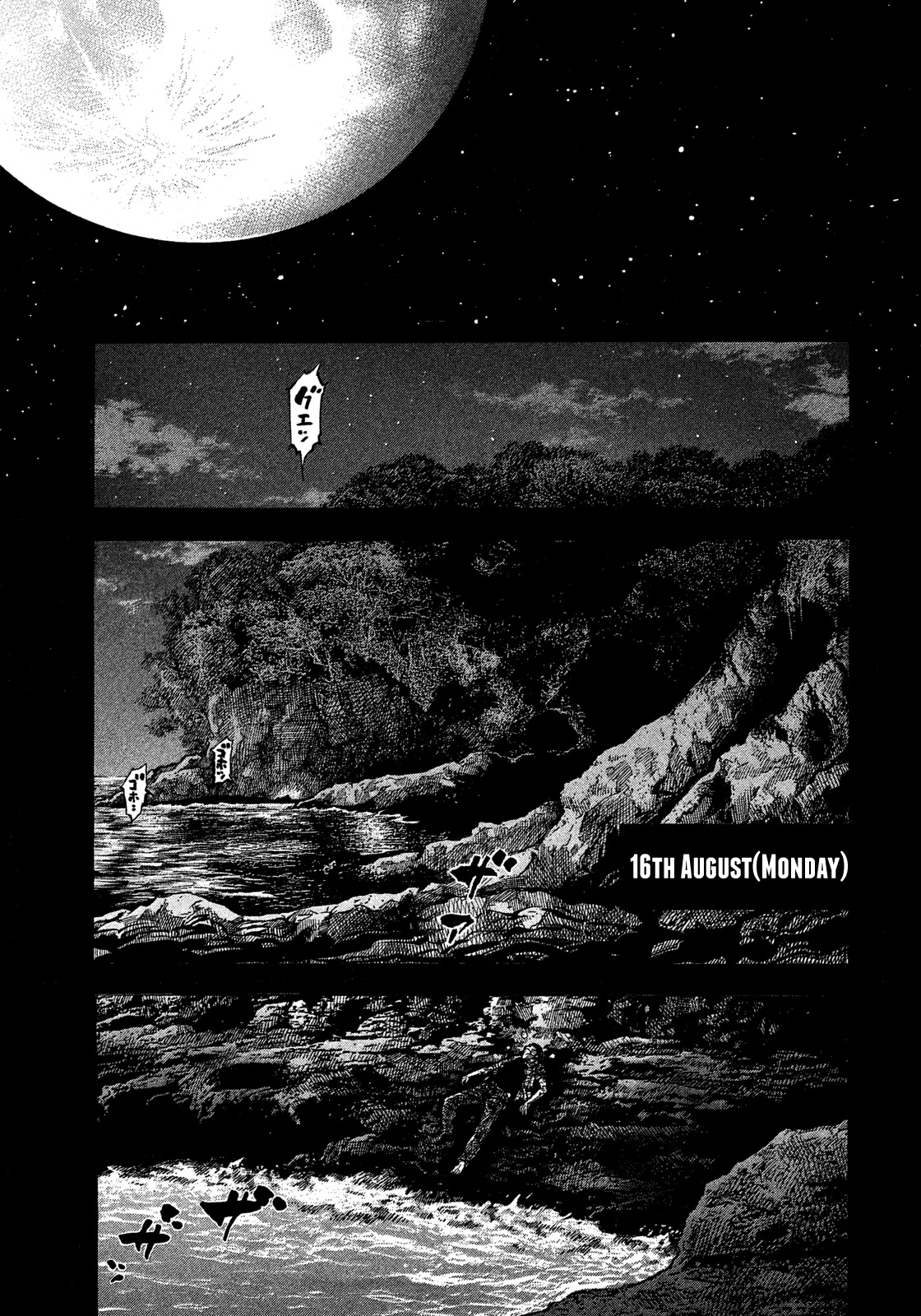 Montage (WATANABE Jun) Chapter 146 page 1 - Chapter 146: Life And Death