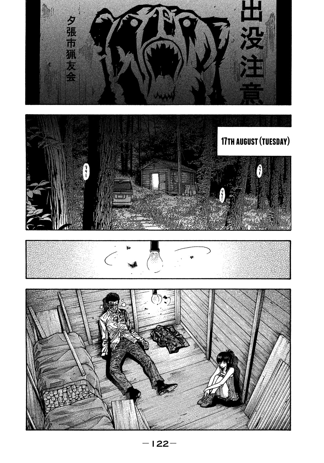 Montage (WATANABE Jun) Chapter 146 page 9 - Chapter 146: Life And Death
