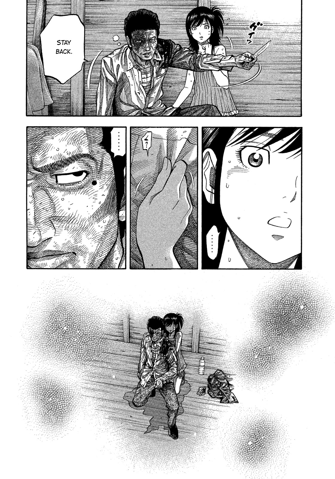 Montage (WATANABE Jun) Chapter 147 page 13 - Chapter 147: Core