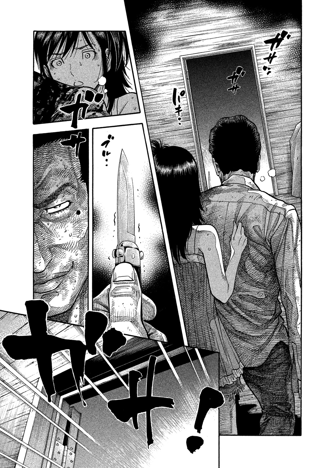 Montage (WATANABE Jun) Chapter 147 page 14 - Chapter 147: Core
