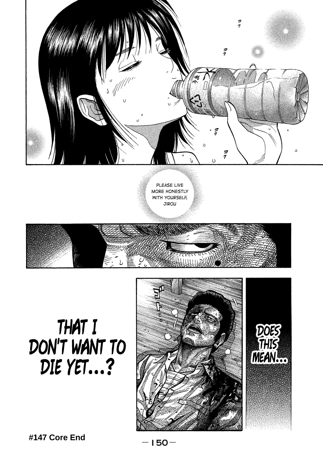 Montage (WATANABE Jun) Chapter 147 page 17 - Chapter 147: Core