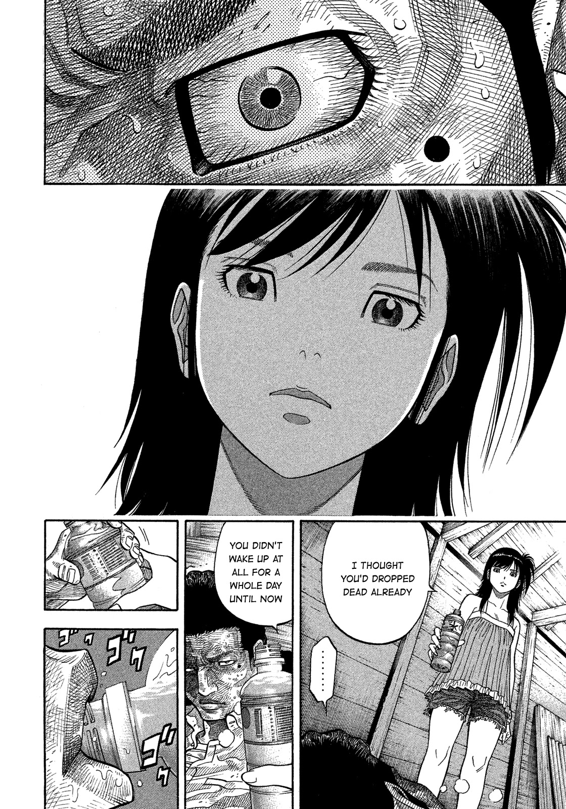 Montage (WATANABE Jun) Chapter 147 page 7 - Chapter 147: Core