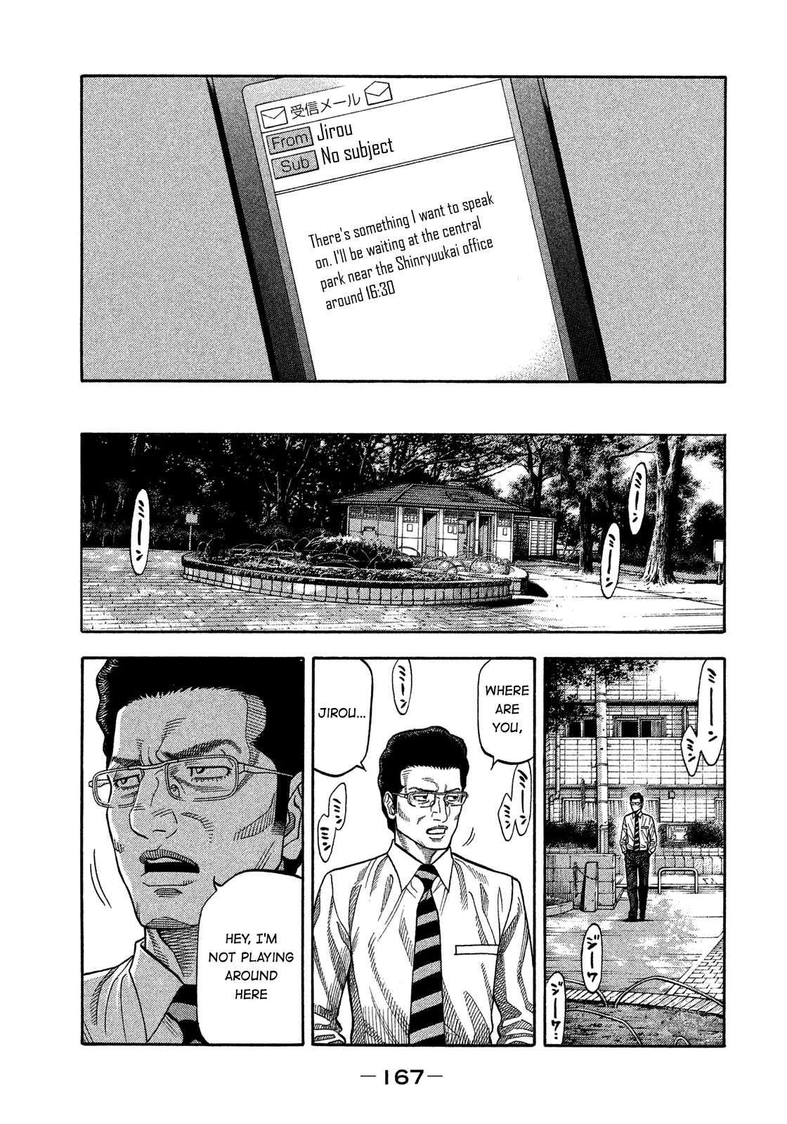 Montage (WATANABE Jun) Chapter 148 page 16 - Chapter 148: Whistling Signal
