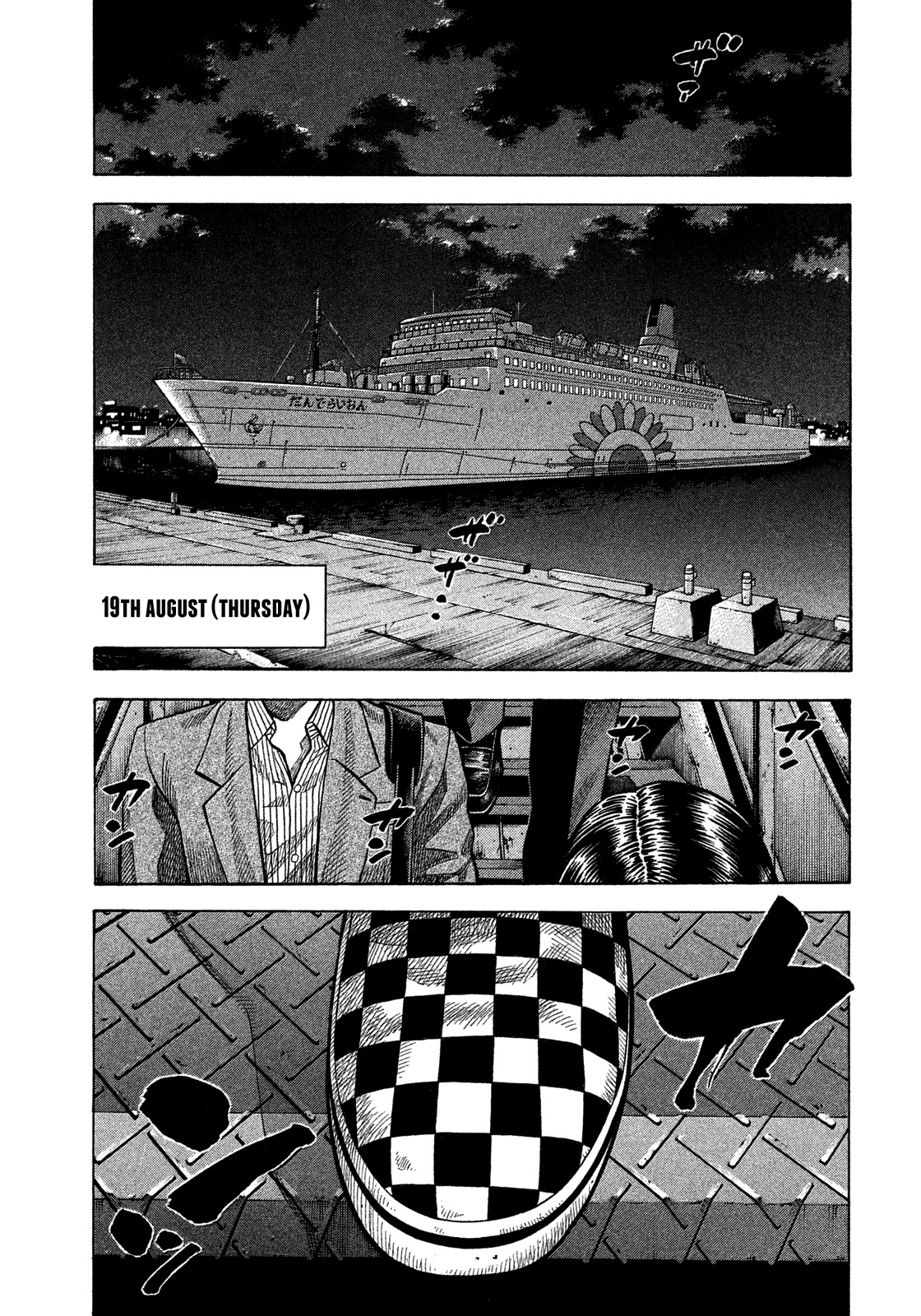 Montage (WATANABE Jun) Chapter 148 page 2 - Chapter 148: Whistling Signal