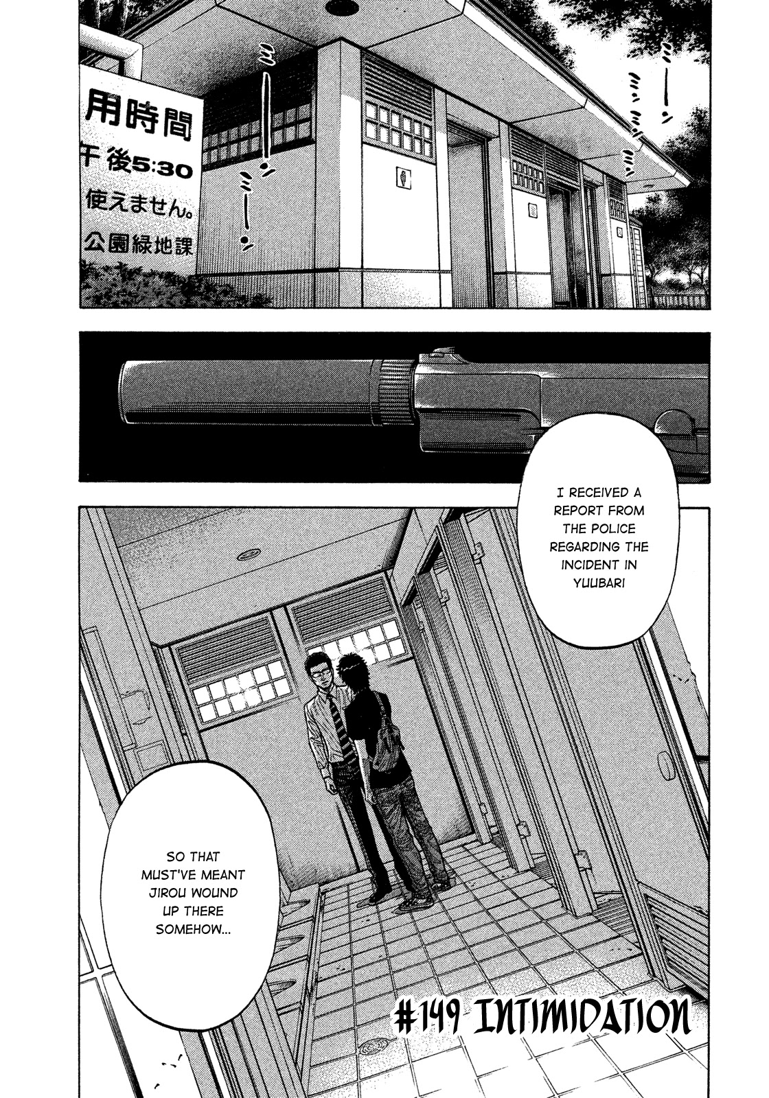Montage (WATANABE Jun) Chapter 149 page 1 - Chapter 149: Intimidation