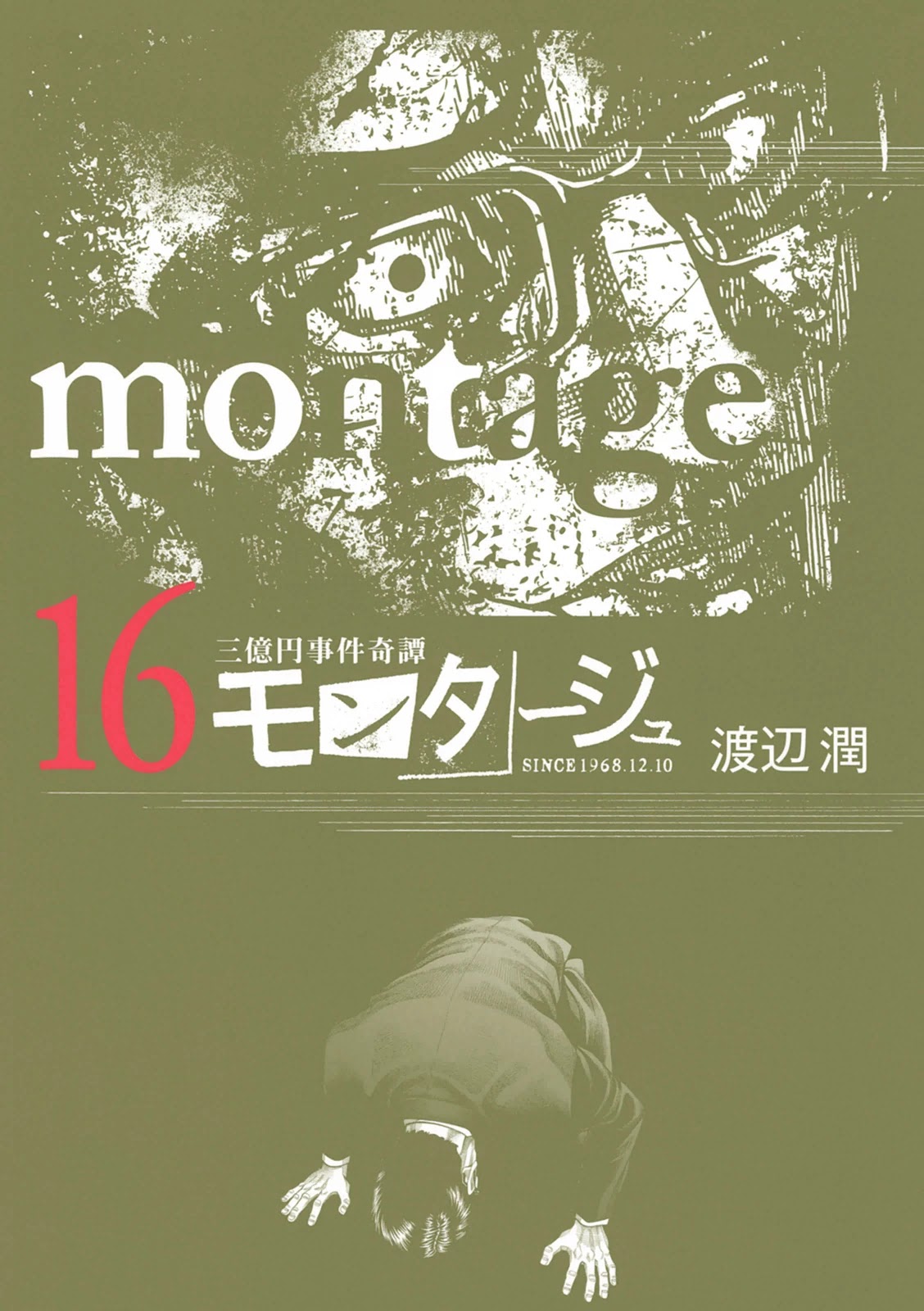 Montage (WATANABE Jun) Chapter 150 page 1 - Chapter 150: Invasion
