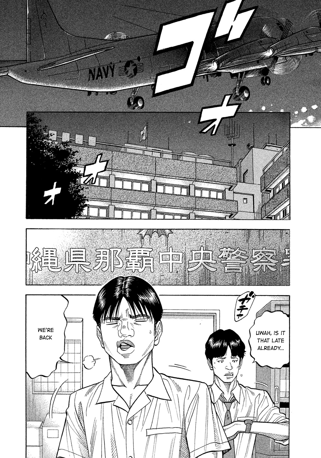 Montage (WATANABE Jun) Chapter 150 page 15 - Chapter 150: Invasion