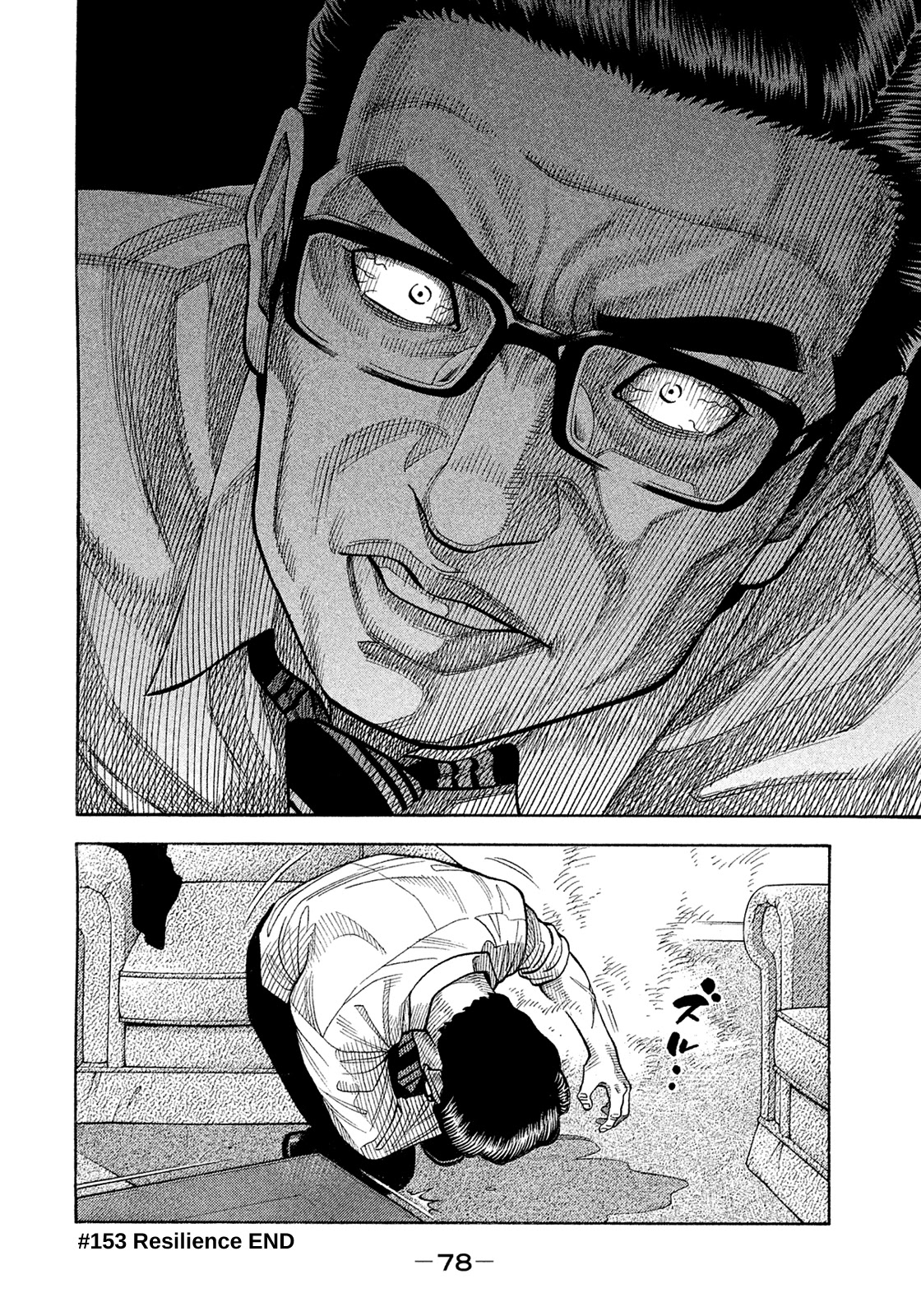 Montage (WATANABE Jun) Chapter 153 page 17 - Chapter 153: Resilience