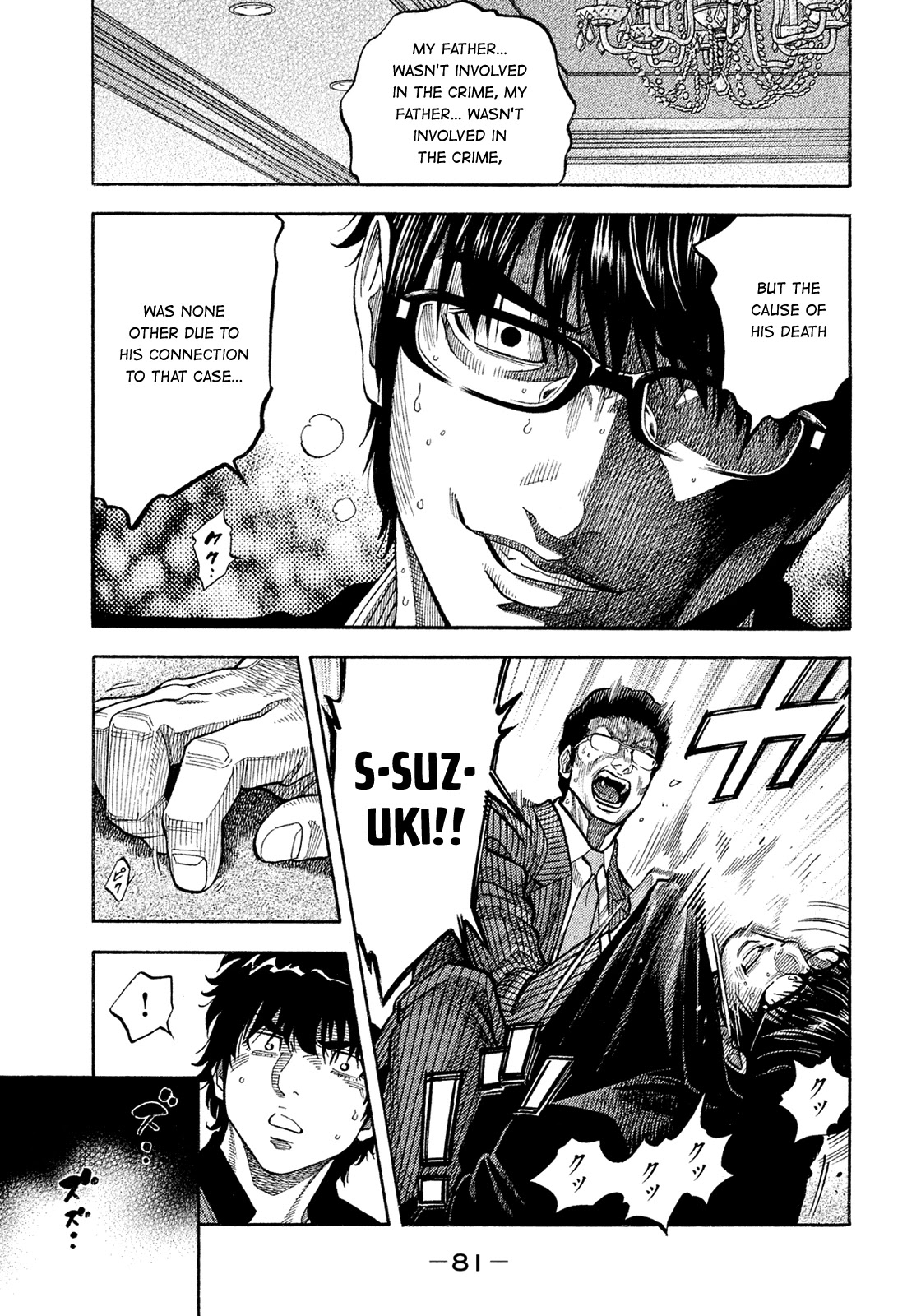 Montage (WATANABE Jun) Chapter 154 page 3 - Chapter 154: Thunderous Bellow