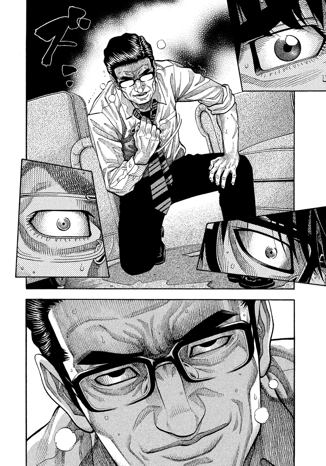 Montage (WATANABE Jun) Chapter 154 page 4 - Chapter 154: Thunderous Bellow
