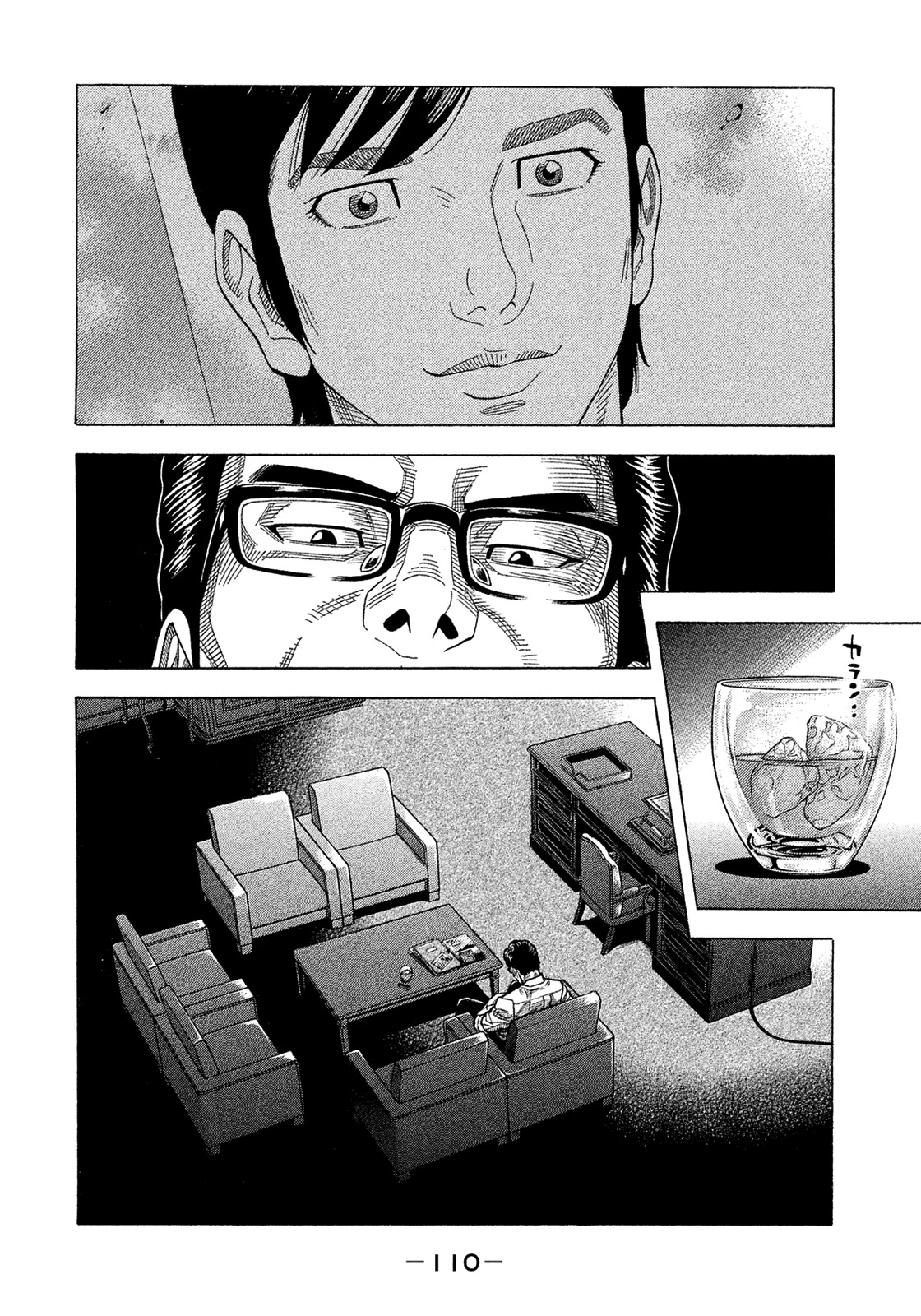 Montage (WATANABE Jun) Chapter 155 page 14 - Chapter 155: Exposed