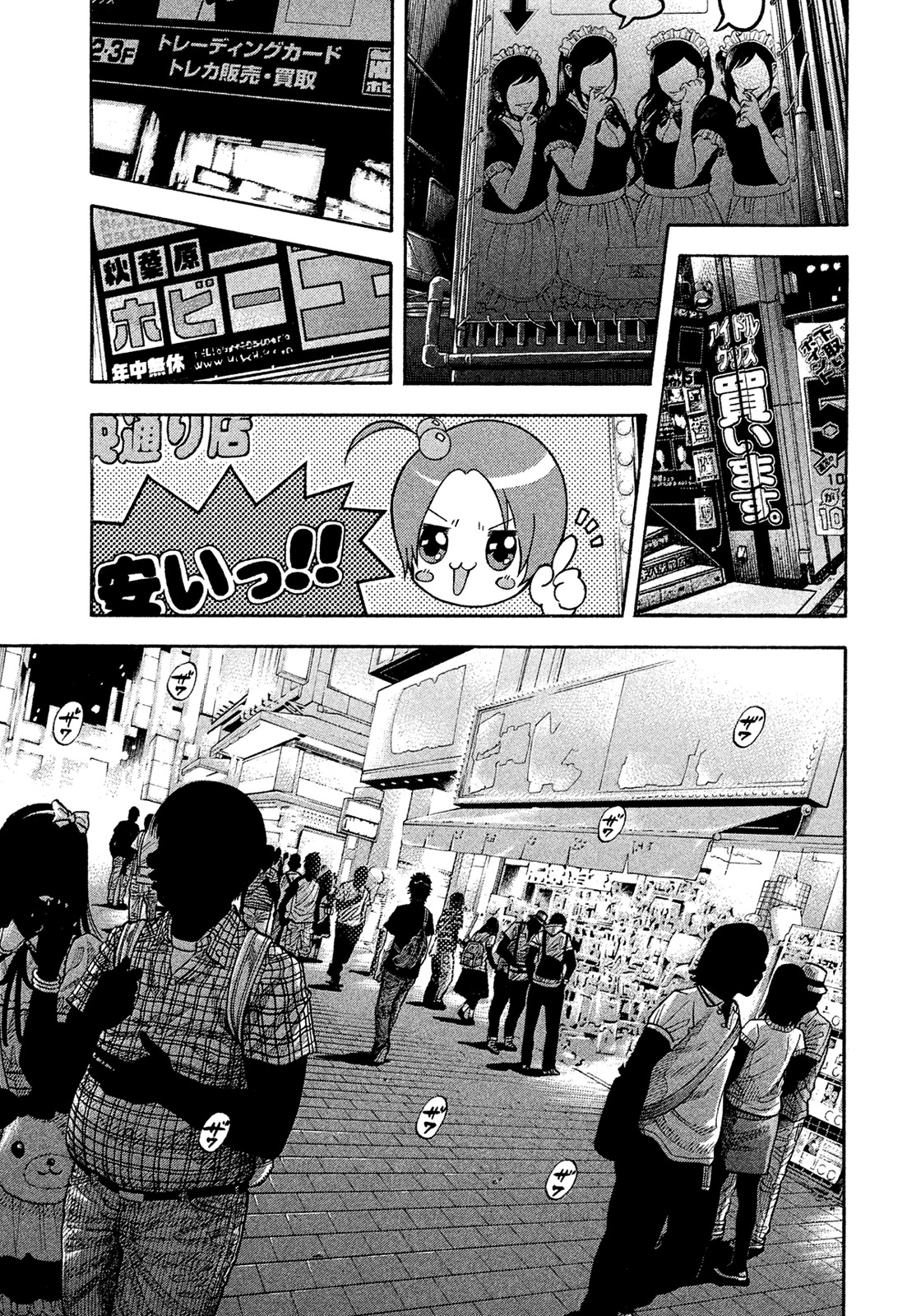Montage (WATANABE Jun) Chapter 155 page 9 - Chapter 155: Exposed