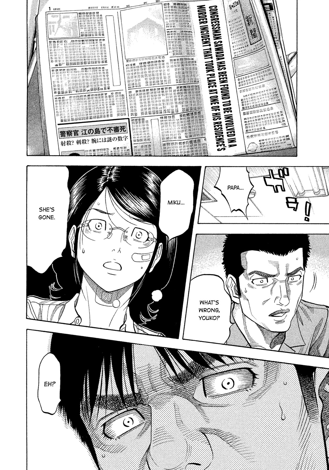 Montage (WATANABE Jun) Chapter 156 page 16 - Chapter 156: On The Backend