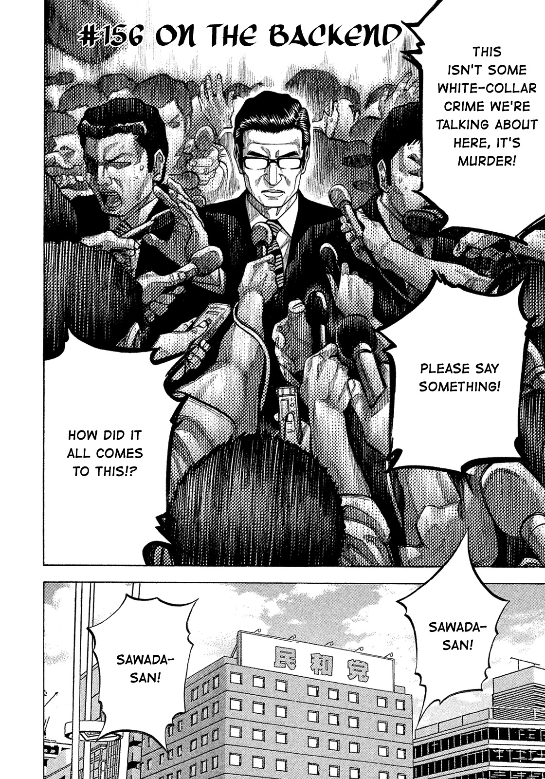 Montage (WATANABE Jun) Chapter 156 page 2 - Chapter 156: On The Backend