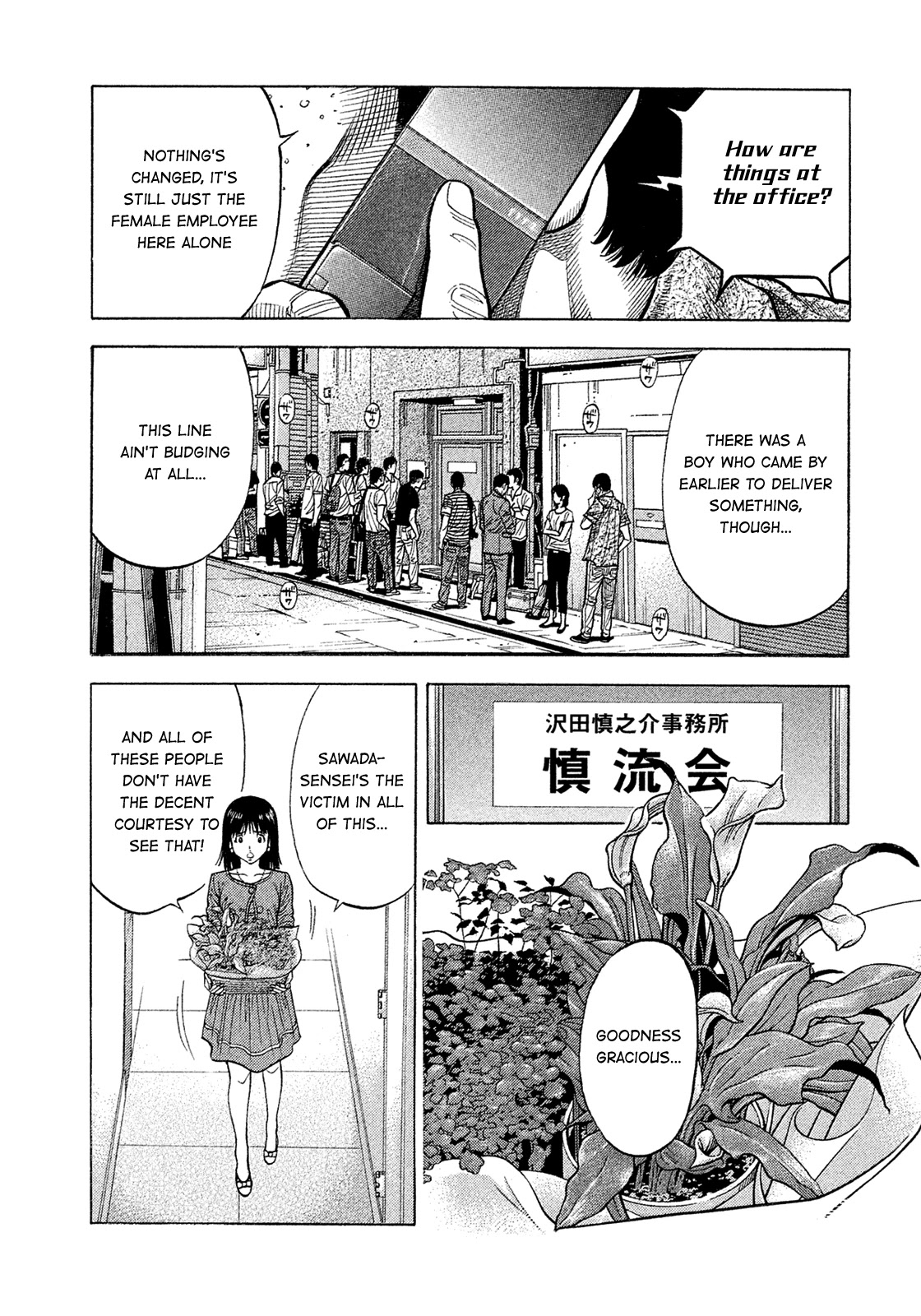 Montage (WATANABE Jun) Chapter 156 page 3 - Chapter 156: On The Backend