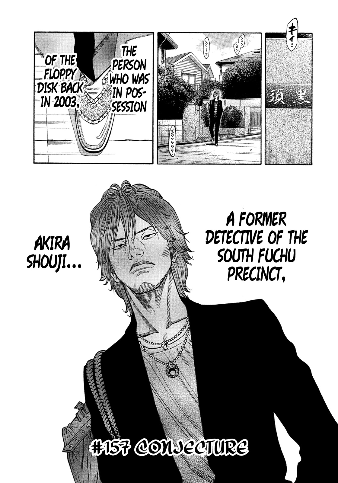 Montage (WATANABE Jun) Chapter 157 page 1 - Chapter 157: Conjecture