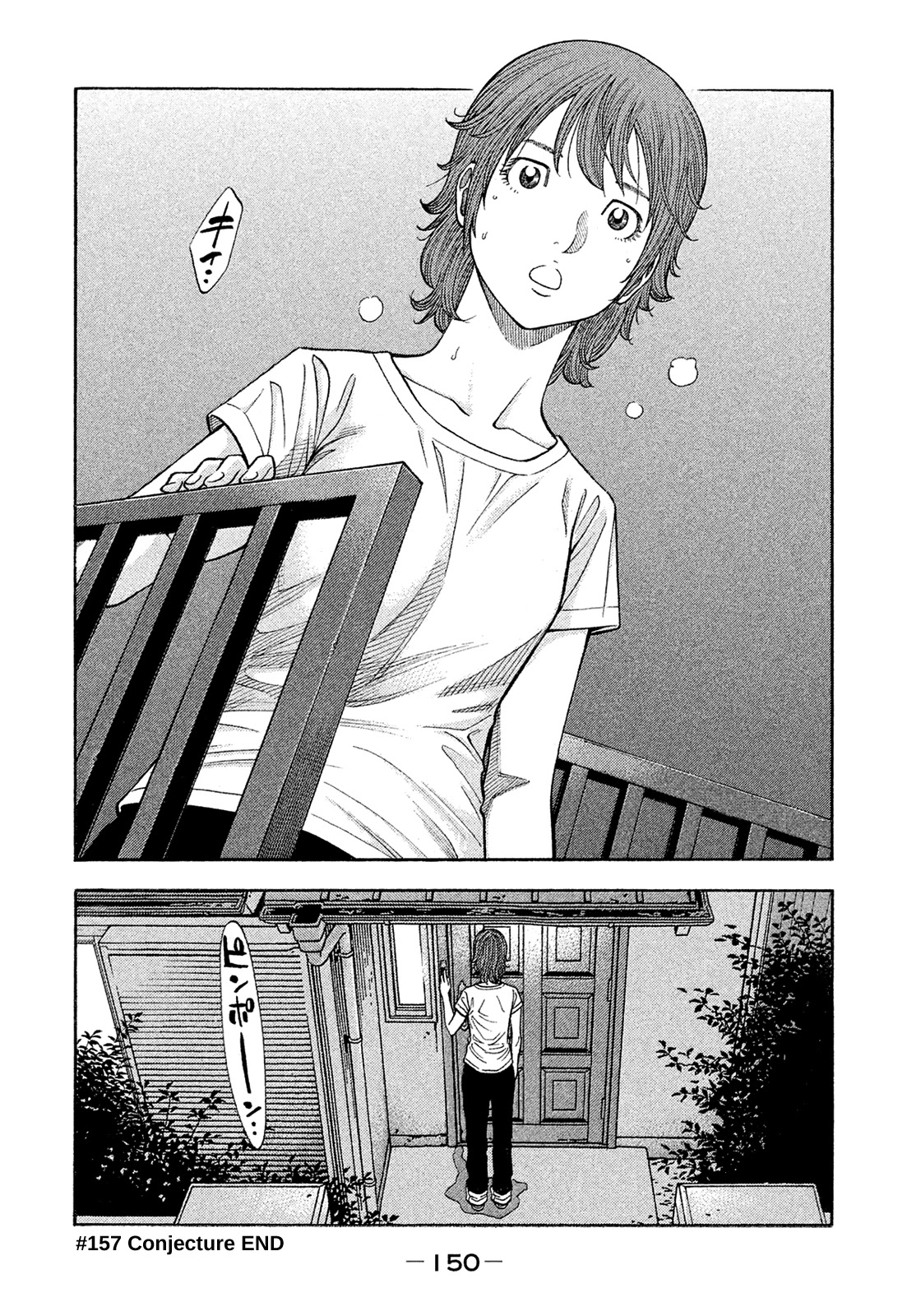 Montage (WATANABE Jun) Chapter 157 page 18 - Chapter 157: Conjecture