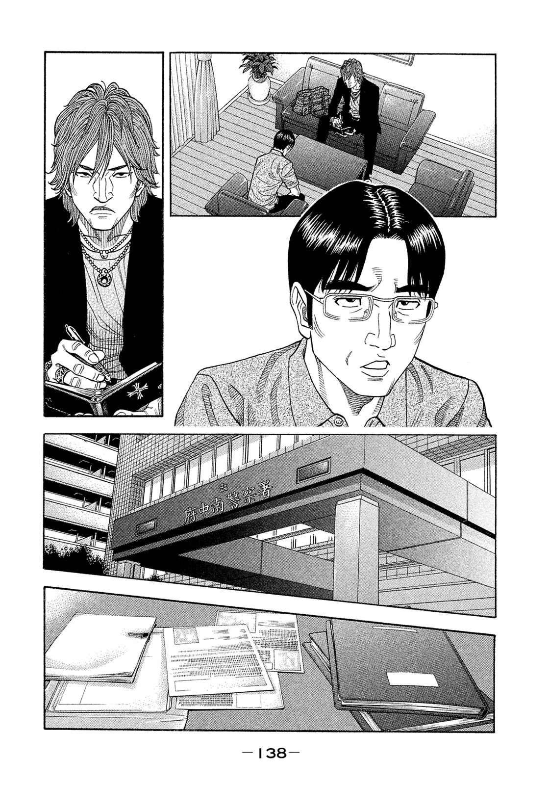 Montage (WATANABE Jun) Chapter 157 page 6 - Chapter 157: Conjecture