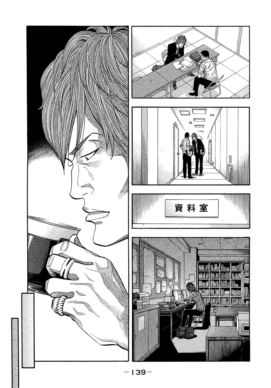 Montage (WATANABE Jun) Chapter 157 page 7 - Chapter 157: Conjecture