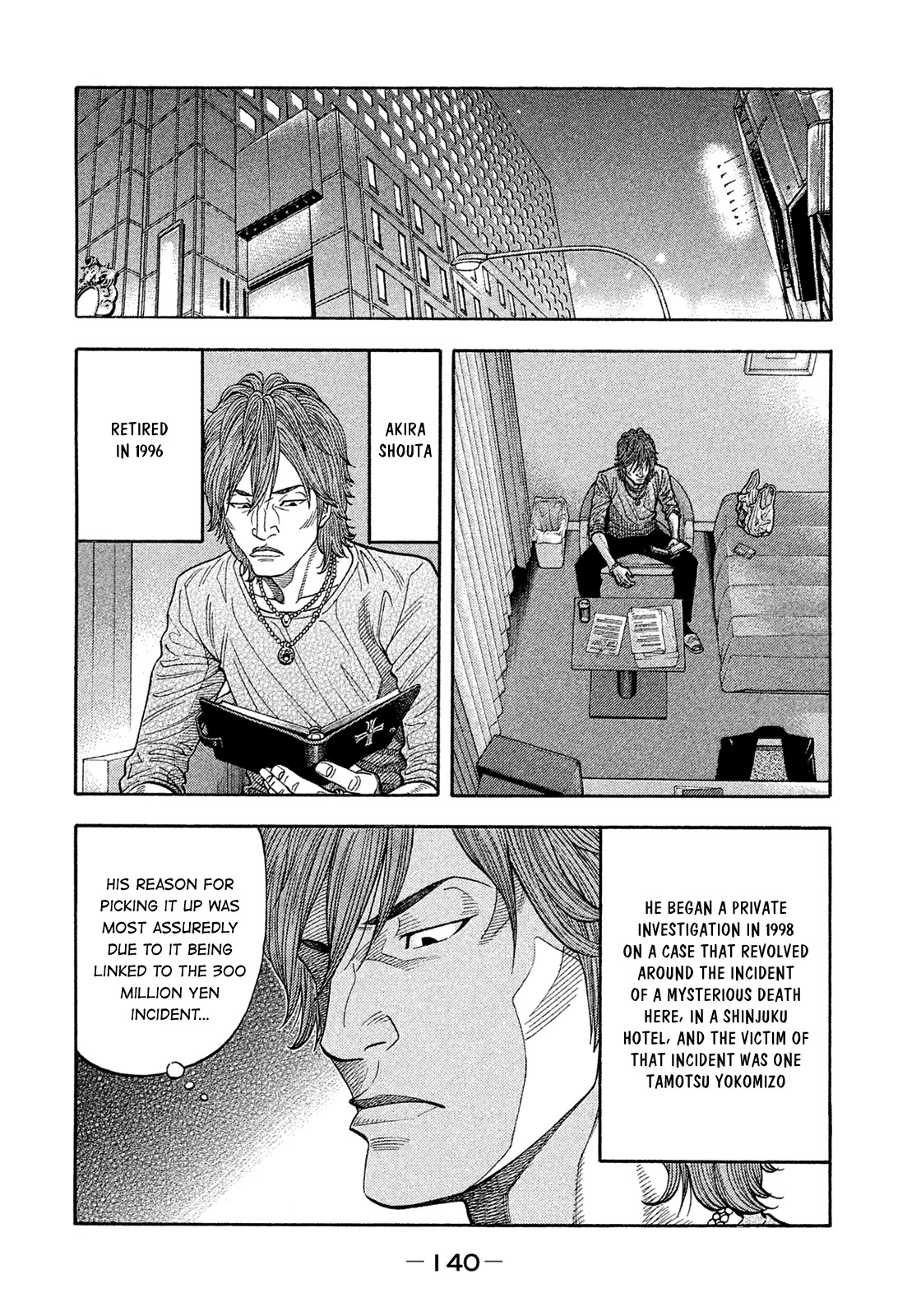 Montage (WATANABE Jun) Chapter 157 page 8 - Chapter 157: Conjecture