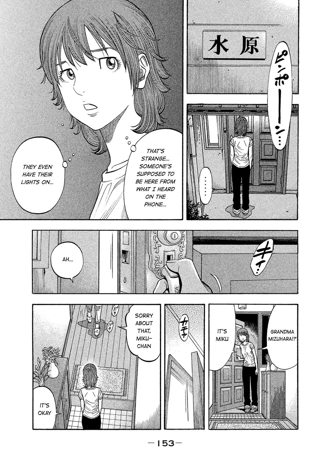 Montage (WATANABE Jun) Chapter 158 page 1 - Chapter 158: Dying Wish