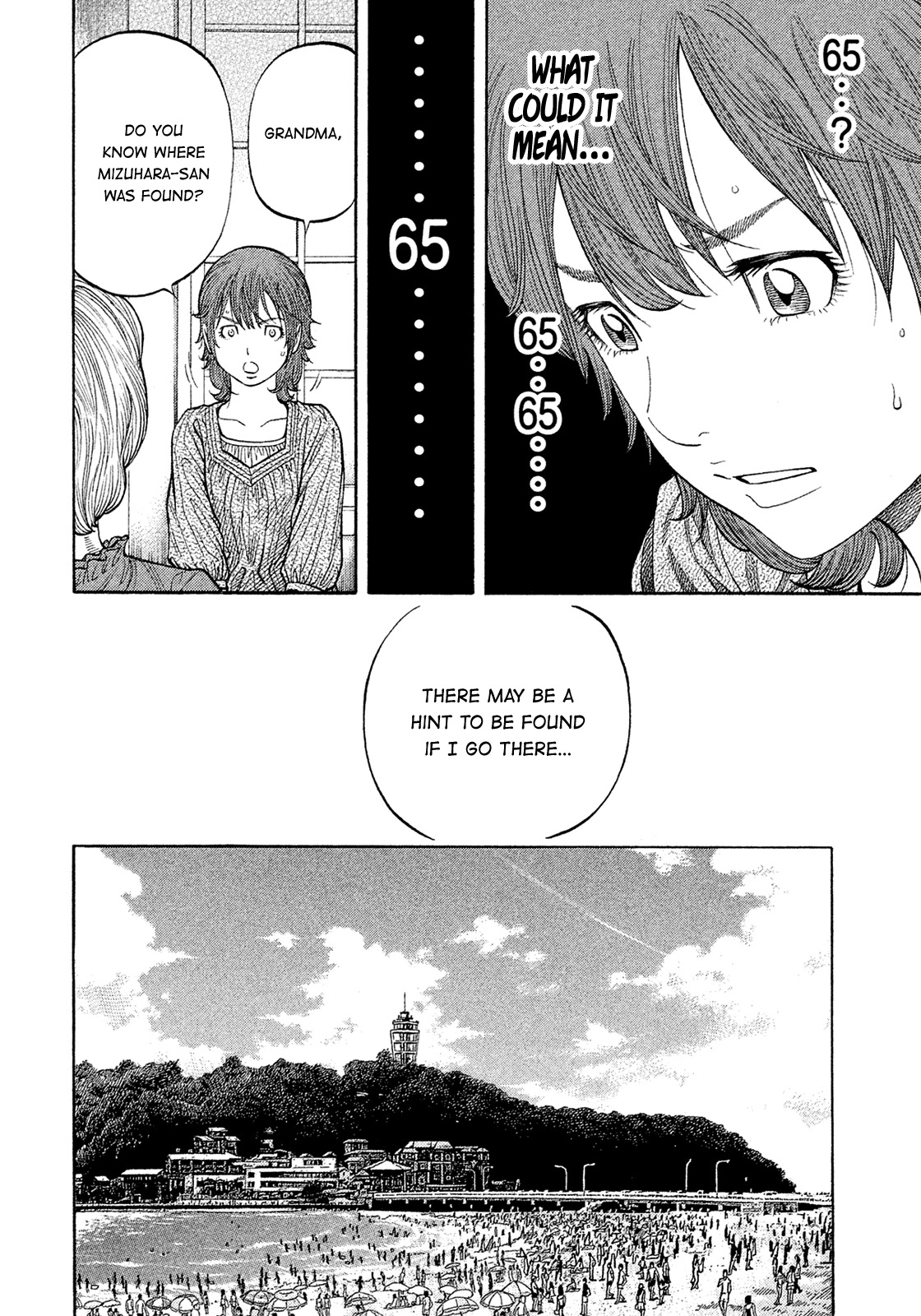 Montage (WATANABE Jun) Chapter 158 page 10 - Chapter 158: Dying Wish